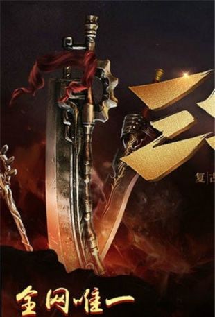 沙巴克高爆版 2024-06-25 15:08