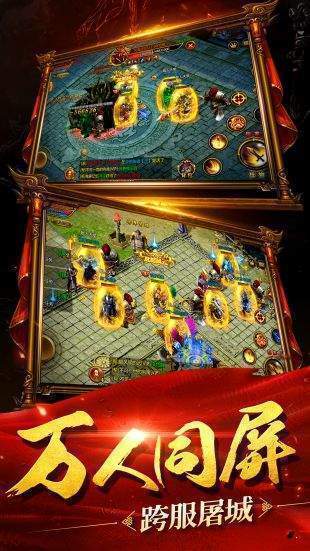 复古屠龙传世 