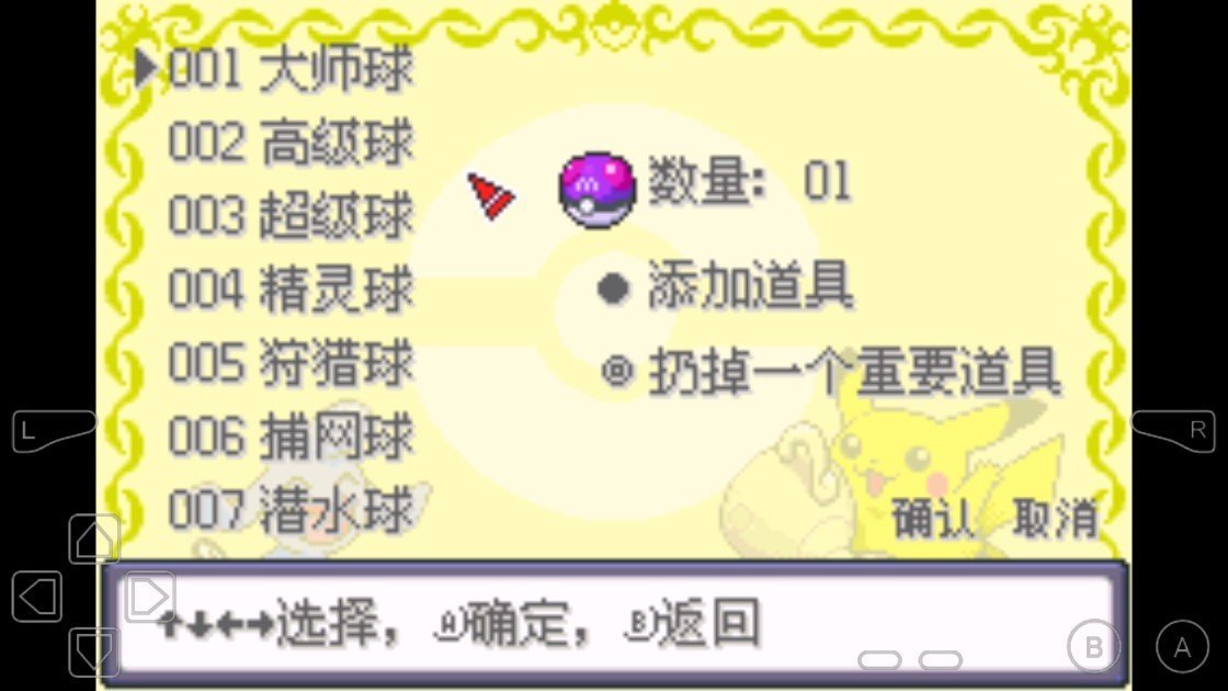 口袋妖怪女神贝塔4.3版.jpg