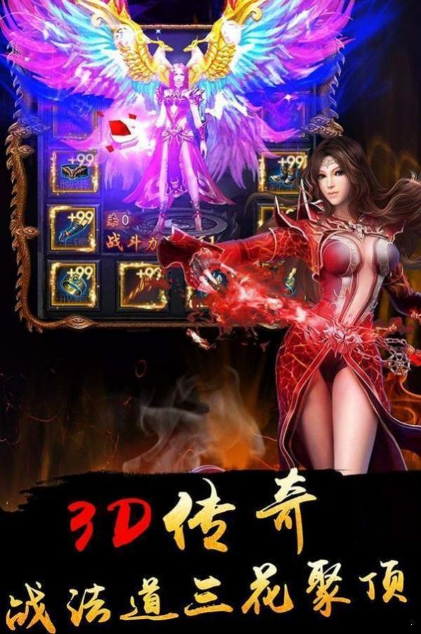 御风合击传奇手游官方最新版 截图1