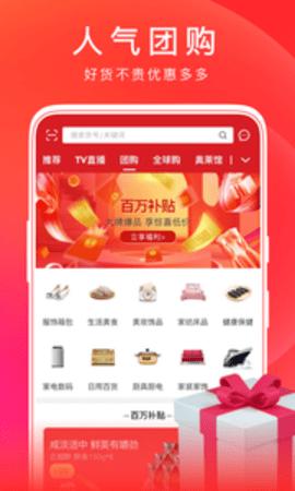 东方购物安卓版