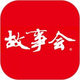 故事会官方正版