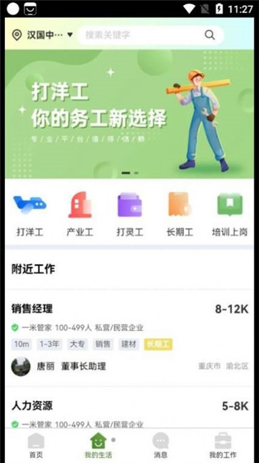 did灵工