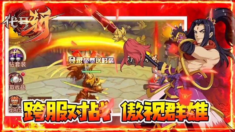 代号斩红包版