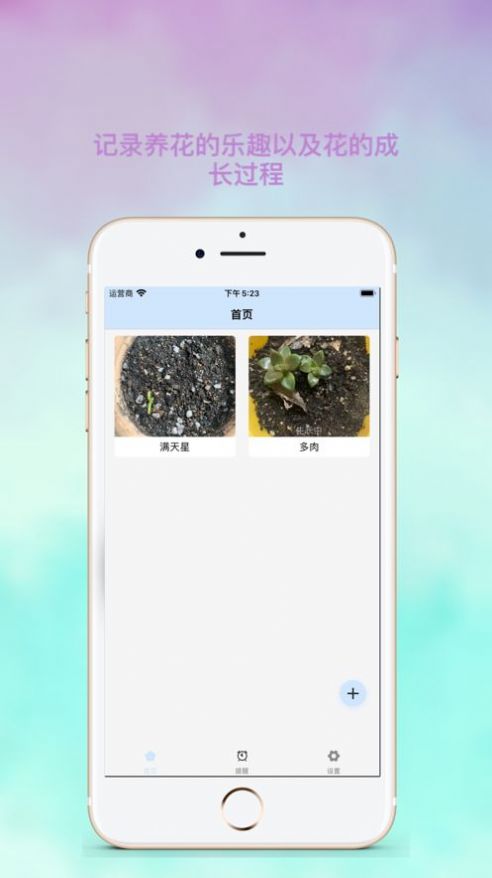 养花录影视app下载安卓版图片1