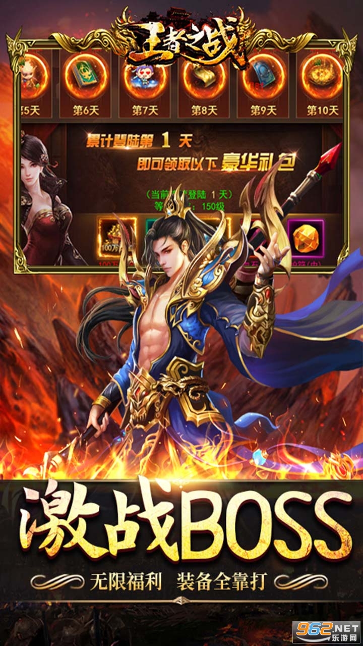 王者之战正版单职业 高爆版v1.5.4