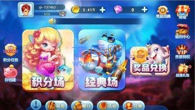 淘金捕鱼红包版最新官网版