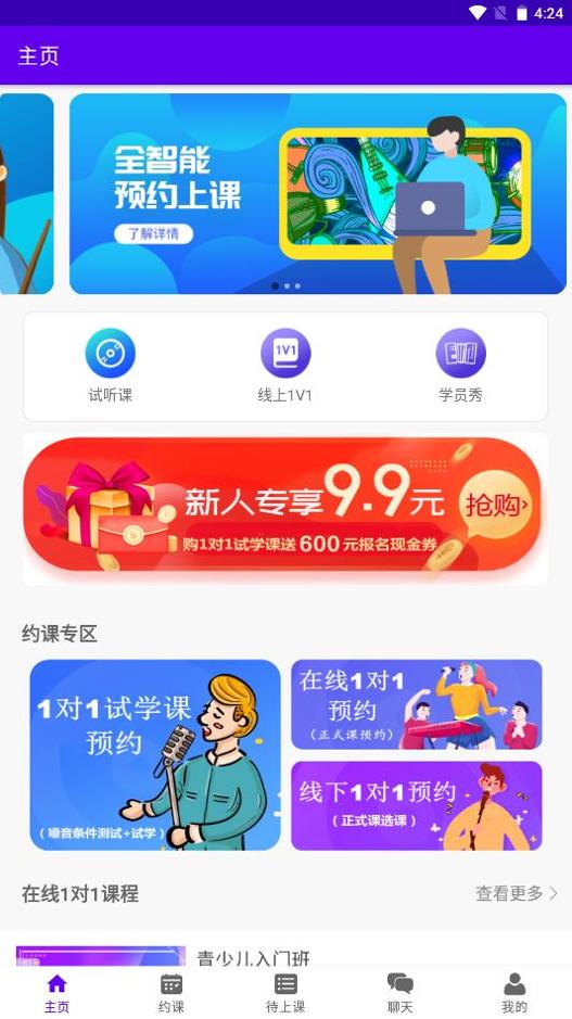 乐知海音乐截图2