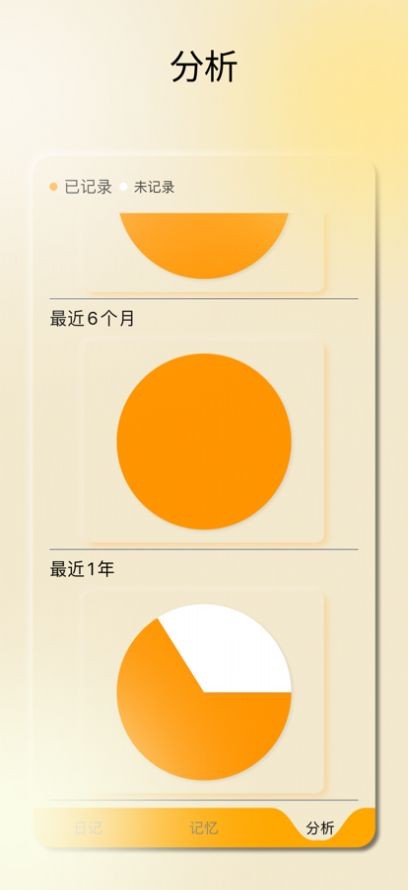 晓记截图0