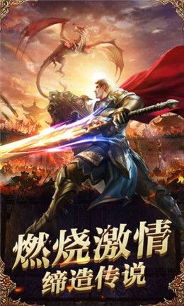 战神归来之最强者之剑截图0
