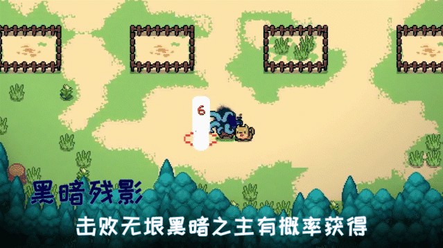 元气骑士黑暗残影最新版免费钻石免费金币 截图2