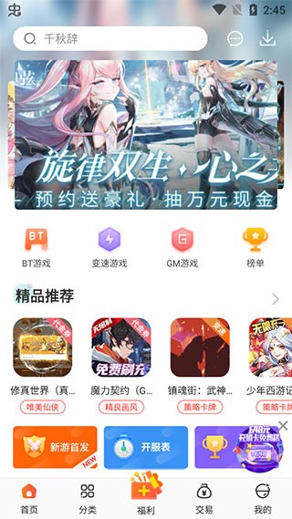 冷狐宝盒截图1