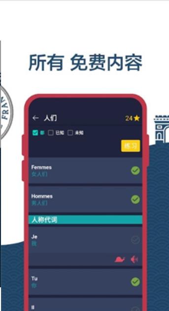 学习法语.jpg
