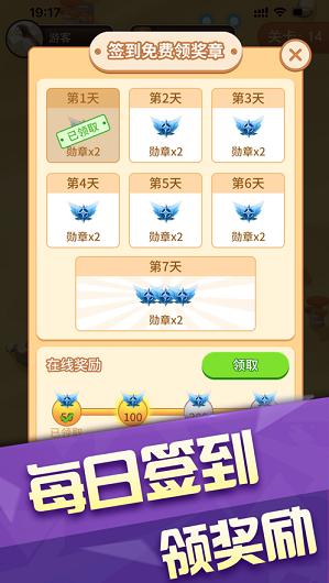 一起来打飞机红包版抽手机APP 截图1