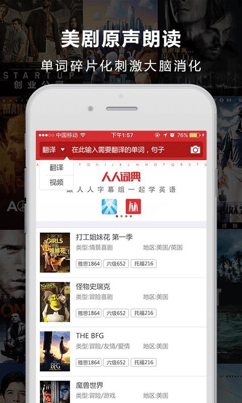 人人词典.jpg