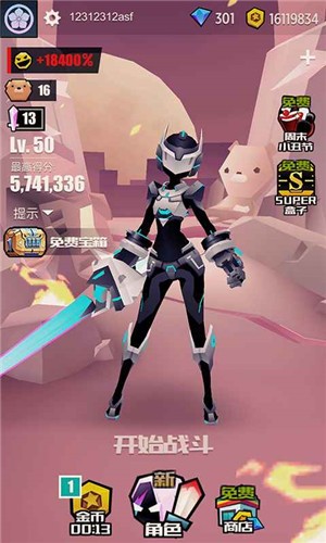 战斗少女跑酷1.73.1683截图2
