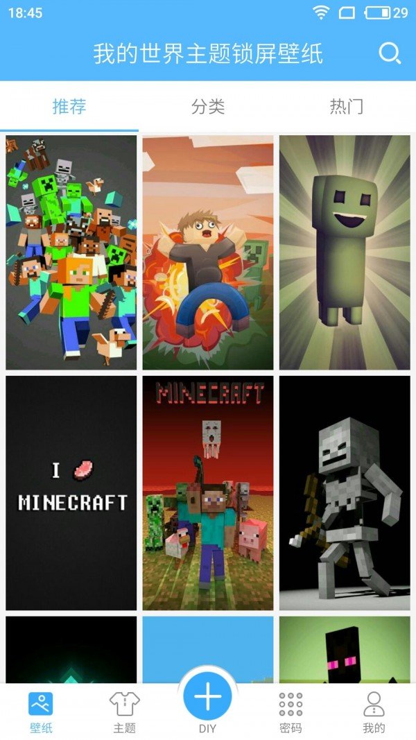 我的世界手机壁纸 版本：v3.1.8