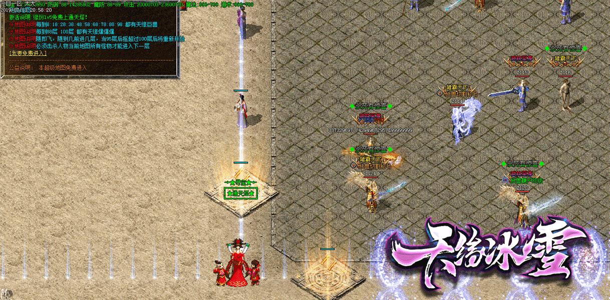 天缘冰雪打金传奇 2024-06-25 15:08