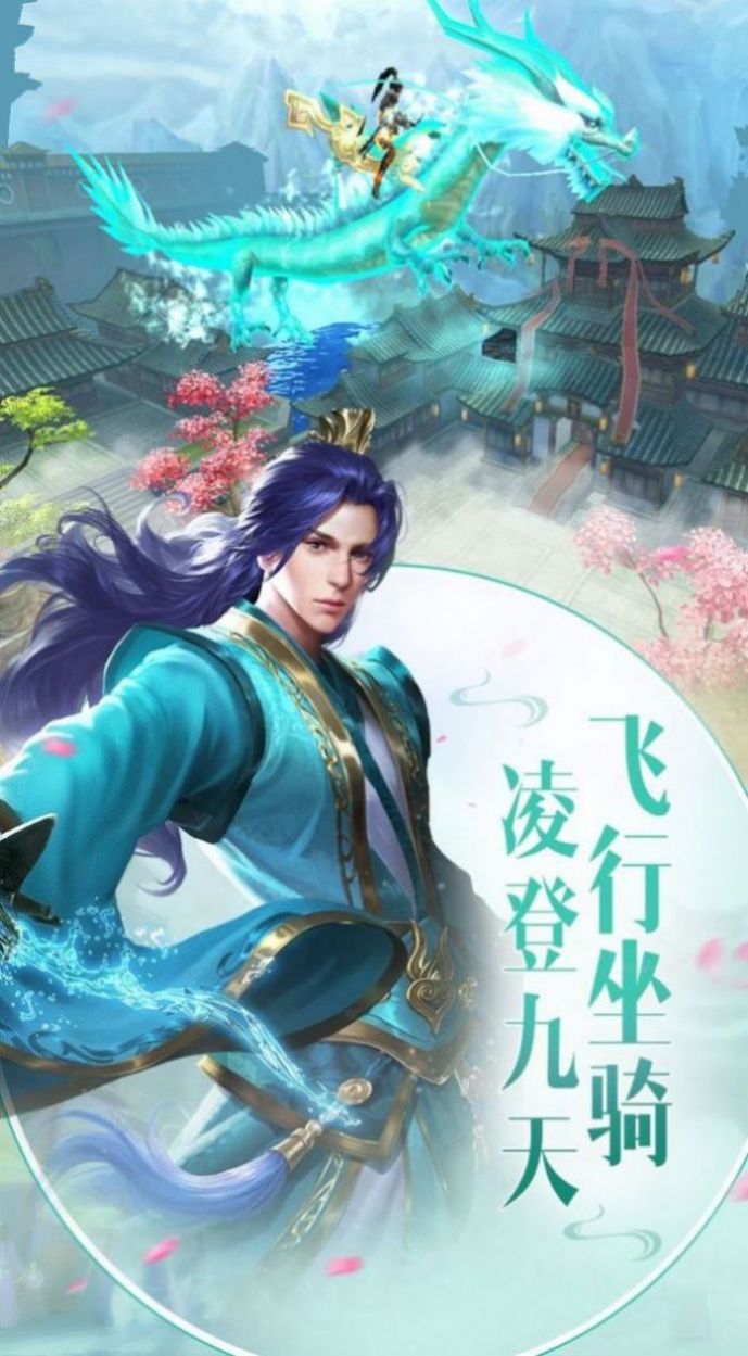 幻世九歌一条小团团版本最新官方版 截图1