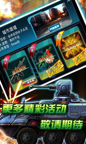 穿越防线反恐奇兵截图2