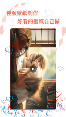完美高清壁纸秀截图3