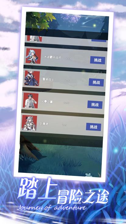 救世神树截图1
