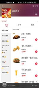 快小驴外卖
