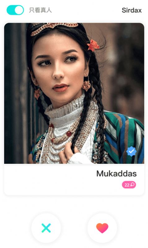 Sirdax截图1