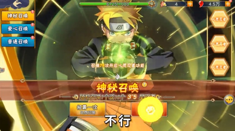 放置忍村传游戏.jpg