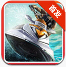 水上摩托锦标赛