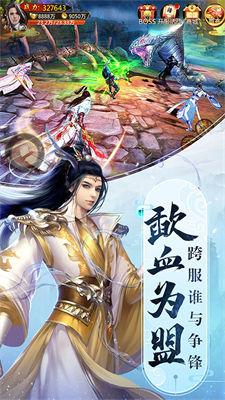 青云幻剑录手机版  v1.3.3