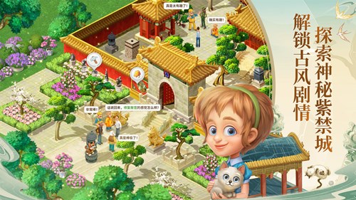 梦幻花园游戏