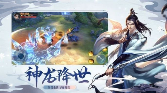 古剑仙侠传截图0