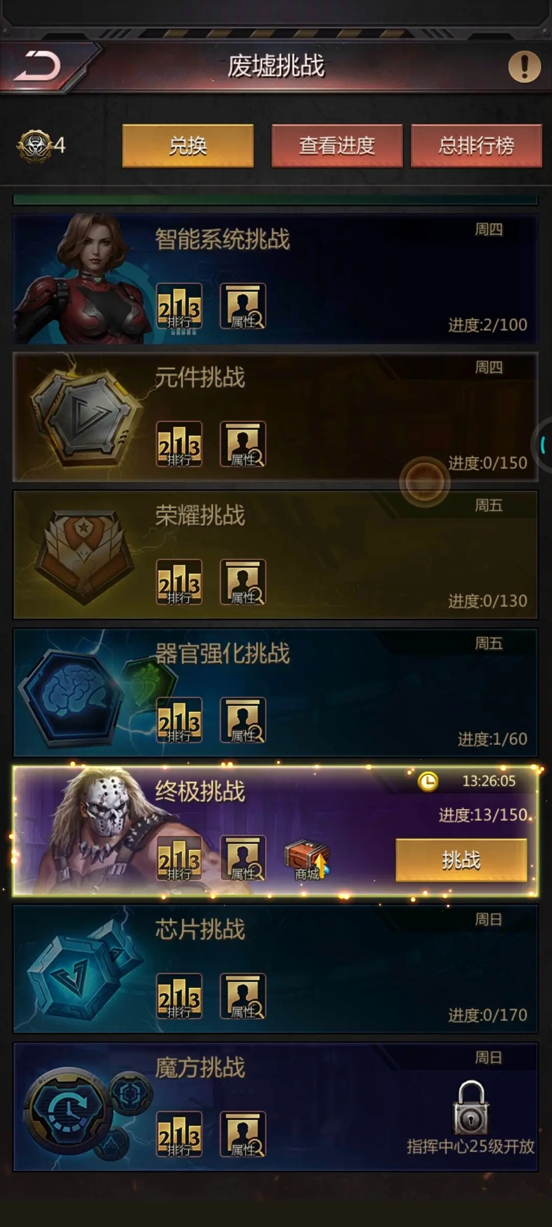 破晓的曙光官方版