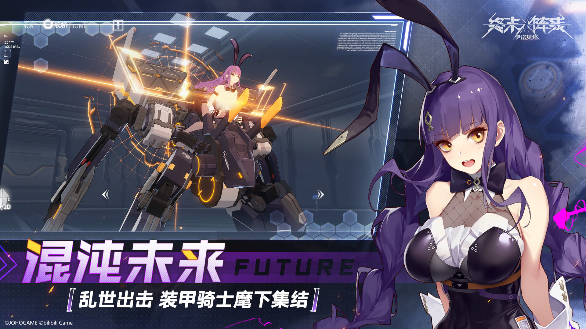 终末阵线伊诺贝塔测试服截图1