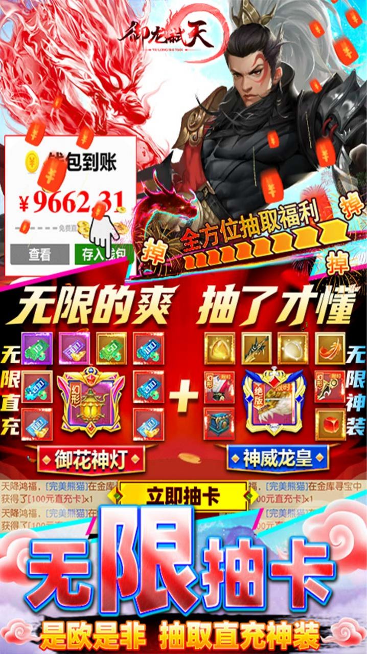 御龙弑天之乱世江湖手游官方版  v5.1.3