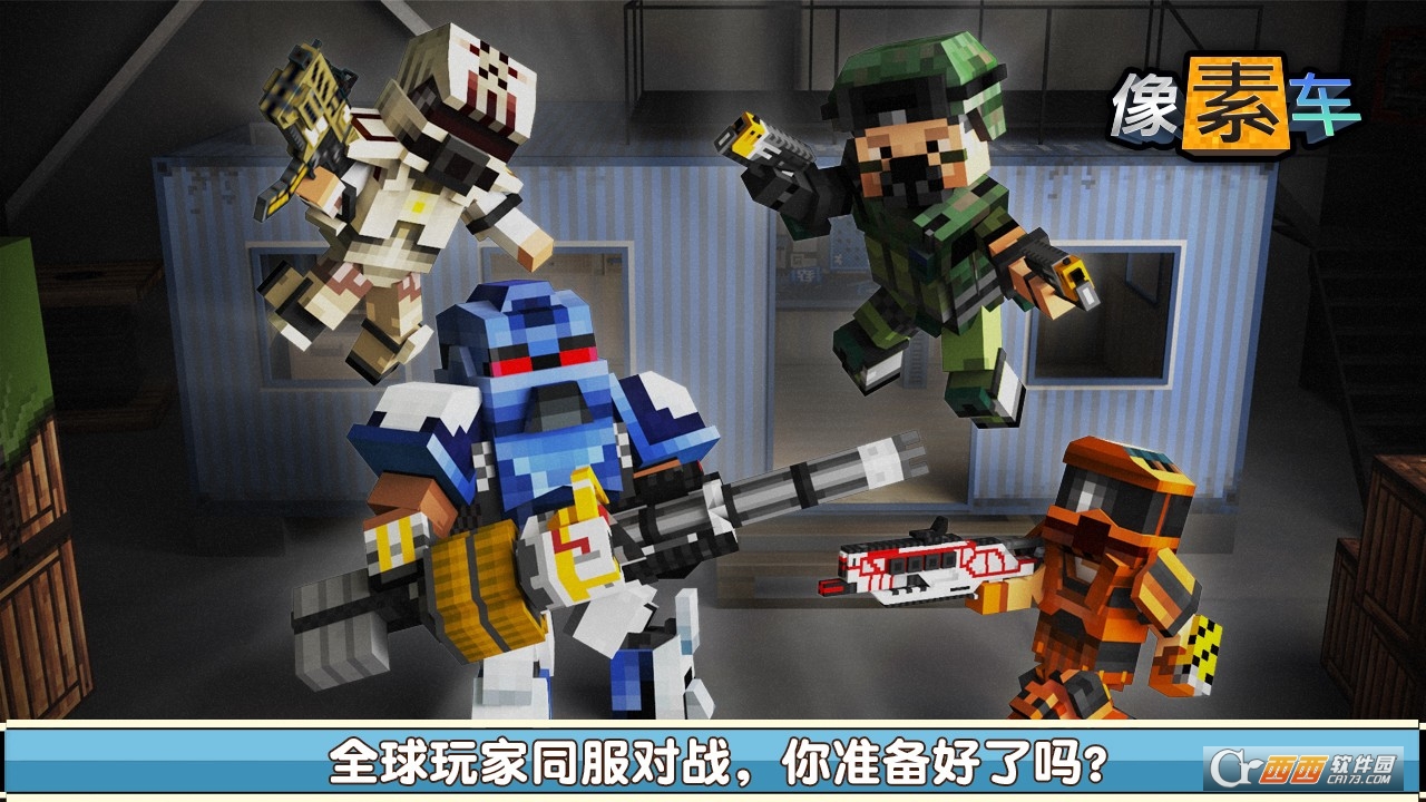 Blocky Cars(我的世界像素车)截图3
