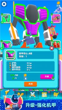 机器擂台赛截图1