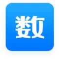 数的准