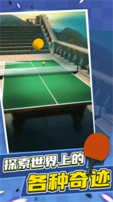 乒乓球对战模拟  v1.0