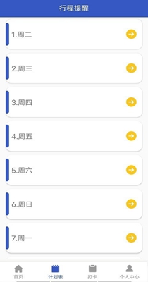 贝贝手账截图0