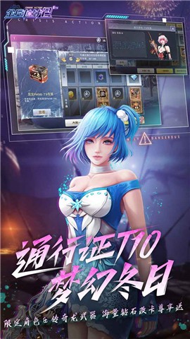 全民枪战2萌牛祈愿新年版 v3.50.0