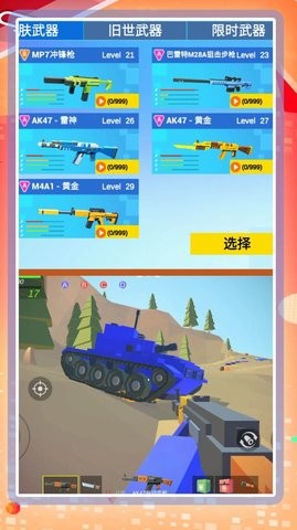 超级乱斗模拟2截图2
