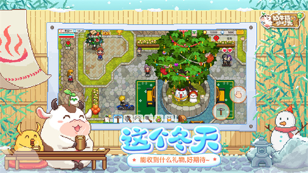 奶牛镇的小时光国服  v2.2.5