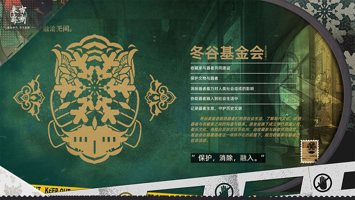 来古弥新 台服截图2