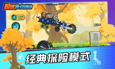 极速赛车向前冲手游 v3.1.5