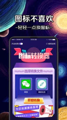 修改图标 版本：v3.16.0203