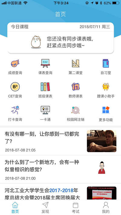 悦河工2023截图2