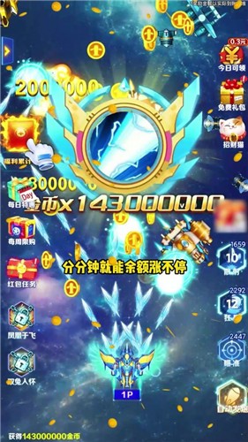 空中飞机大战  v1.0.10