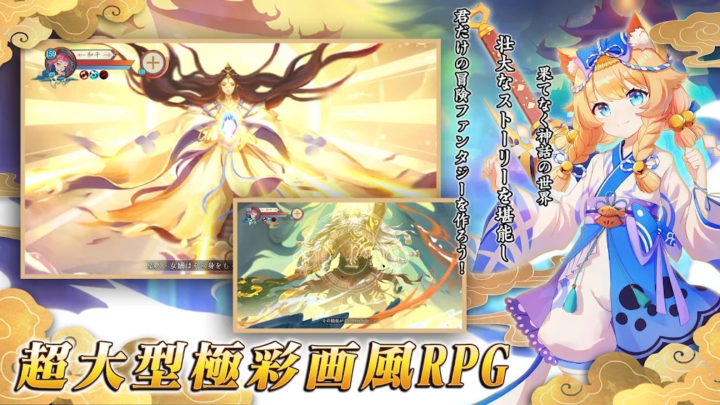 山海手游官方版 截图2